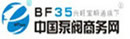 泵閥商務(wù)網(wǎng)是國內(nèi)泵閥行業(yè)領(lǐng)先的b2b電子商務(wù)平臺(tái)，匯集了國內(nèi)泵閥行業(yè)專業(yè)資訊、技術(shù)文獻(xiàn)、行業(yè)展會(huì)和泵閥企業(yè)在線商機(jī)信息，致力于為中國泵閥企業(yè)進(jìn)行精準(zhǔn)的網(wǎng)絡(luò)宣傳和推廣！